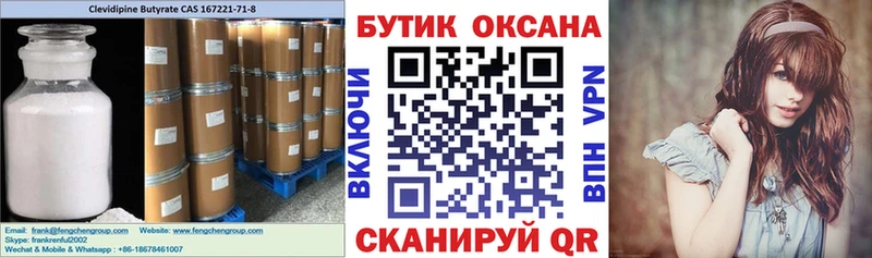 shop состав  Белоусово  Бутират жидкий экстази  OMG  