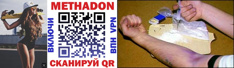 Метадон methadone  Белоусово 